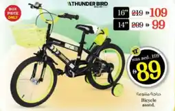 Nesto Bicycle asstd. offer
