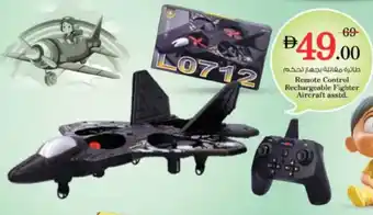 Nesto Remote Control Rechargeable Fighter Aircraft asstd. offer