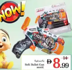 Soft Bullet Gun asstd.