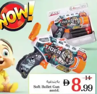 Nesto Soft Bullet Gun asstd. offer