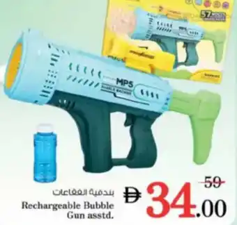Nesto Rechargeable Bubble Gun asstd. offer