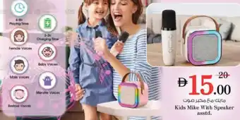 Nesto Kids Mike With Speaker asstd. offer