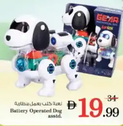 Nesto Battery Operated Dog offer