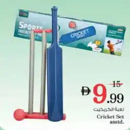 Nesto Cricket Set asstd. offer