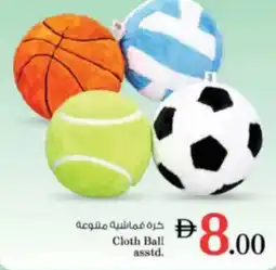 Nesto Cloth Ball asstd. offer