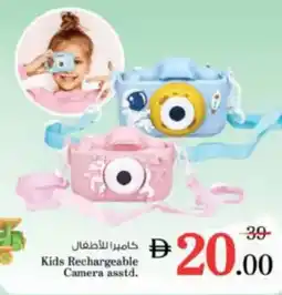 Nesto Kids Rechargeable Camera asstd. offer