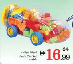 Nesto Block Car Set asstd. offer