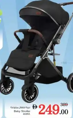 Nesto Baby Stroller asstd. offer