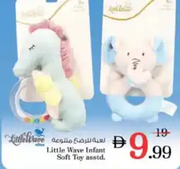 Nesto Little Wave Infant Soft Toy asstd. offer