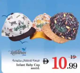 Nesto Infant Baby Cap asstd. offer
