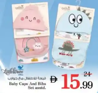 Nesto Baby Caps And Bibs Set asstd. offer