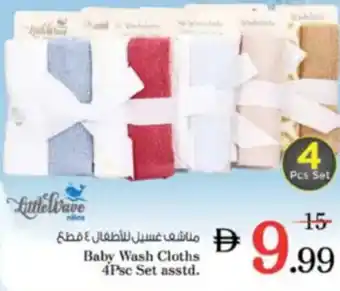 Nesto Baby Wash Cloths 4Psc Set asstd. offer