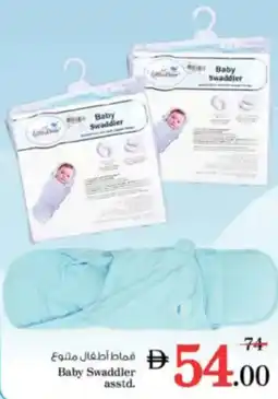 Nesto Baby Swaddler asstd. offer