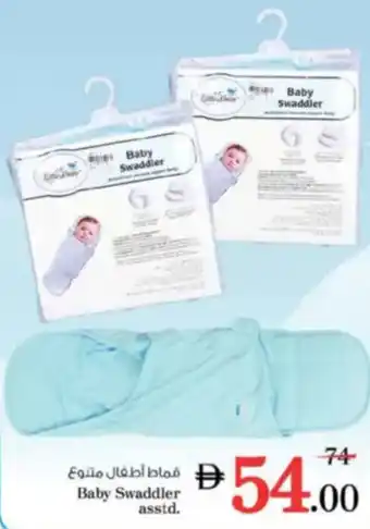 Nesto Baby Swaddler asstd. offer