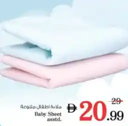 Nesto Baby Sheet asstd. offer