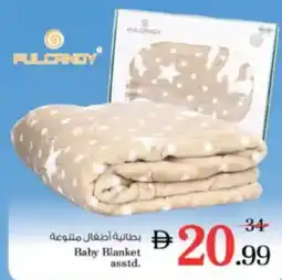 Nesto Baby Blanket asstd. offer