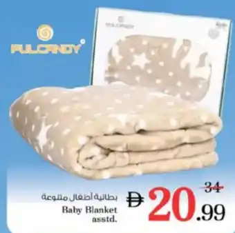 Nesto Baby Blanket asstd. offer