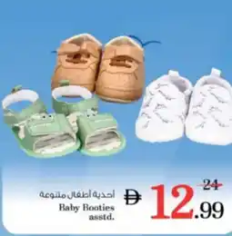 Nesto Baby Booties asstd. offer