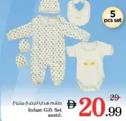 Nesto Infant Gift Set asstd. offer