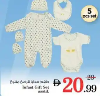 Nesto Infant Gift Set asstd. offer