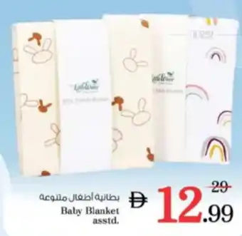 Nesto Baby Blanket asstd. offer