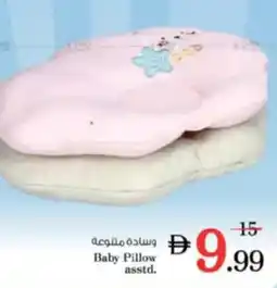 Nesto Baby Pillow asstd. offer