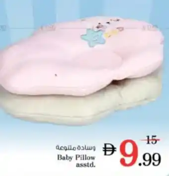 Nesto Baby Pillow asstd. offer