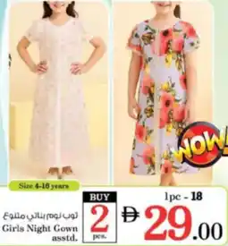 Nesto Girls Night Gown asstd. offer