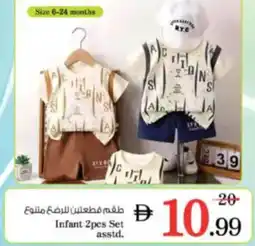 Nesto Infant 2pcs Set asstd. offer