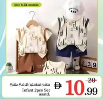 Nesto Infant 2pcs Set asstd. offer
