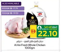 Spar AL AIN Fresh Chicken offer