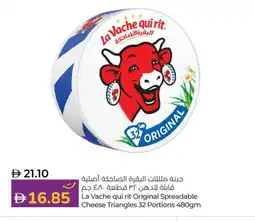 Lulu Hypermarket LAVACHQUIRIT Triangle Cheese offer