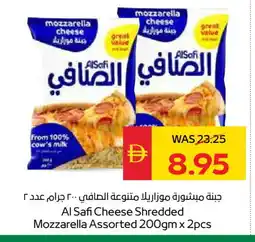 Spar AL SAFI Mozzarella offer