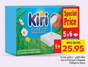 Spar KIRI Cream Cheese offer