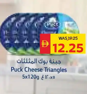 Spar PUCK Triangle Cheese offer