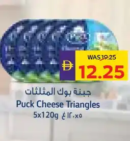 Megamart PUCK Triangle Cheese offer