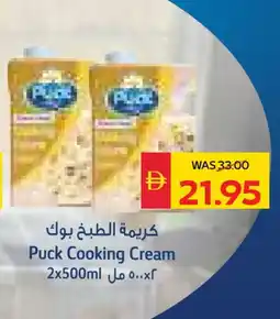 Spar PUCK Whipping / Cooking Cream offer