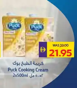 Megamart PUCK Whipping / Cooking Cream offer