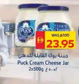 Spar PUCK Cream Cheese offer