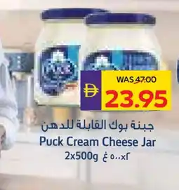 Megamart PUCK Cream Cheese offer