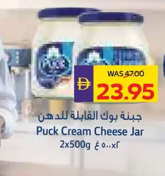 Megamart PUCK Cream Cheese offer