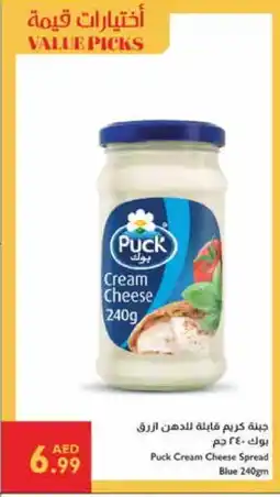 Istanbul Supermarket PUCK Cream Cheese offer