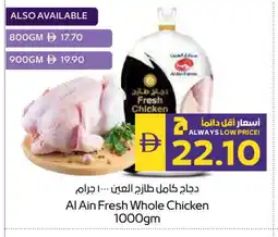 Megamart AL AIN Fresh Chicken offer