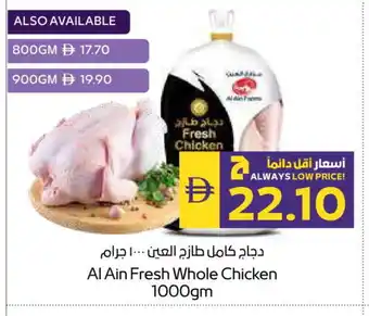 Megamart AL AIN Fresh Chicken offer