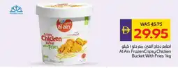 Megamart AL AIN Chicken Bites offer