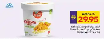 Megamart AL AIN Chicken Bites offer