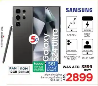 Nesto SAMSUNG S24 offer