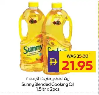 Megamart SUNNY Cooking Oil offer