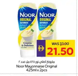 Megamart NOOR Mayonnaise offer