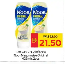 Spar NOOR Mayonnaise offer